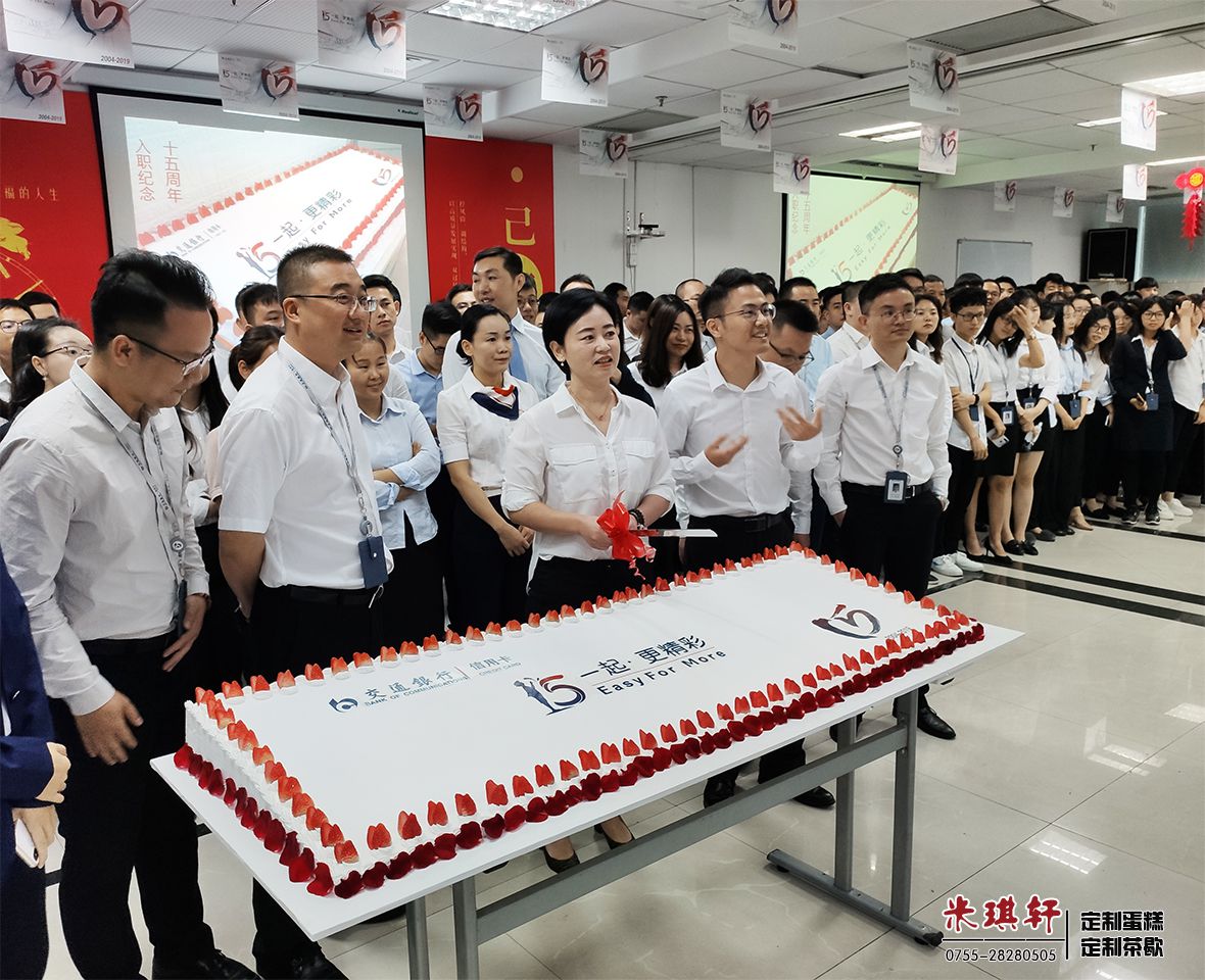为交通银行深圳分行定制的15周年蛋糕茶歇甜品台(图16)