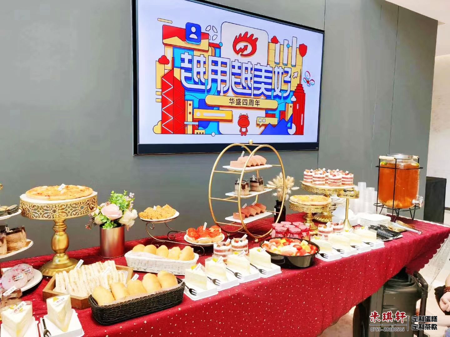 为华盛集团4周年庆定制茶歇甜品台大蛋糕(图1)