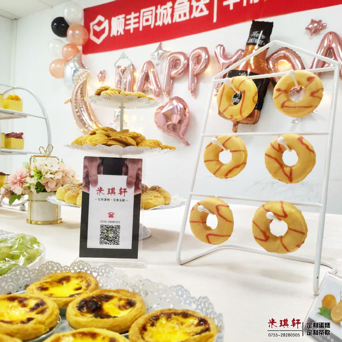 为顺丰同城急送华南大区提供的下午茶歇甜品台(图4)