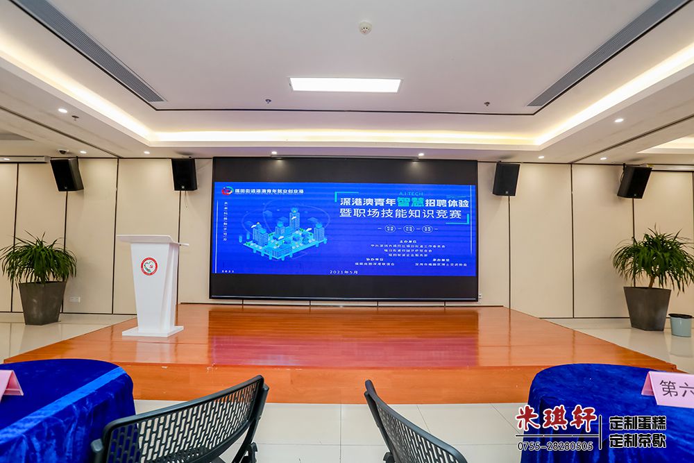 5月15日在深圳福田CBD党群服务中心布置的商务会议茶歇(图2)